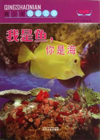 中国学生科学素质培养必读书：探索动物世界（彩图版）
