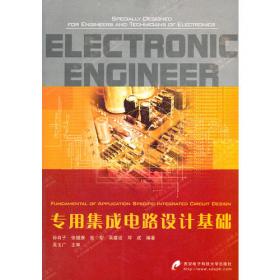 模拟电子电路及技术基础（第三版）教、学指导书