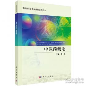 中医执业（助理）医师资格考试医学综合通关2000题:全解析 : 全二册