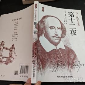 莎士比亚戏剧故事集/小书虫读经典