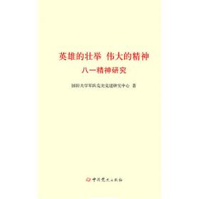 中国军民融合发展报告2015