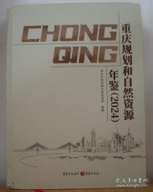 重庆医科大学附属第二医院志