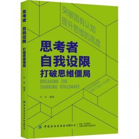 思考帮我进步（注音版）/校园励志小说