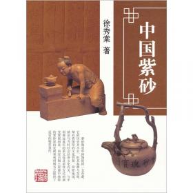 宜兴紫砂传统工艺