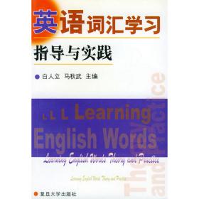 英语常用核心词汇学习手册