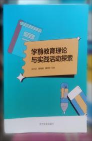 学前儿童美术教育活动指导