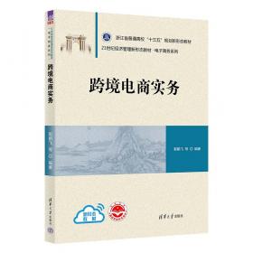 国际数字贸易自由化的若干法律问题研究（国家社会科学基金项目文库. 法学研究）