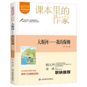 课本大讲解：8年级生物（上）（人教版）（2013秋）