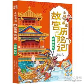 小猪佩奇快乐认知学习卡：快乐识字2 儿童学前幼儿园识字卡汉字早教启蒙宝宝看图认字卡