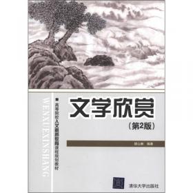 现代汉语（高等院校人文素质教育课程规划教材）