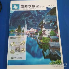 旅游饮食服务业会计