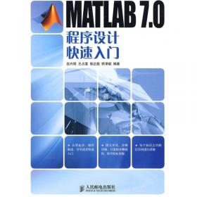 LabVIEW 8.2中文版入门与典型实例（修订版）