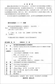 AutoCAD 2007中文版机械绘图实用教程