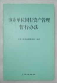 施工企业会计制度