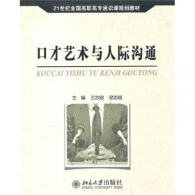 21世纪全国高职高专通识课规划教材·经济学：原理与应用