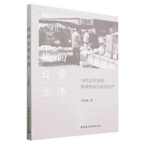 找回错过的春天——14个孤独症儿童训练案例手记