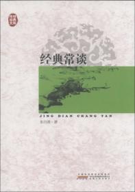 传世经典文库：中国八大诗人