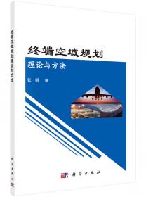 通航救援应急调度及低空避险模型和方法