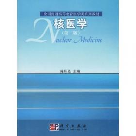 肿瘤在哪里，PET告诉你——PET/CT、PET/MRI基础与应用