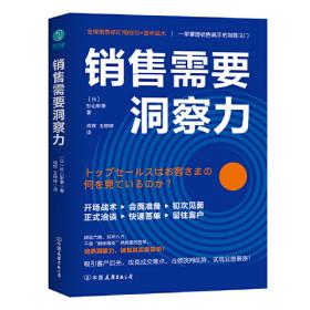 销售就是会讲故事（精英销售的5大销售利器，巧用故事法则提升销售业绩）