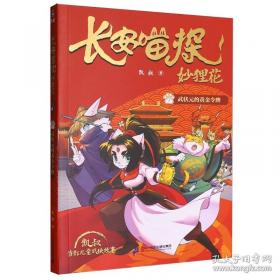 长安史迹丛刊：类编长安志