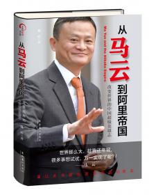 中国企业跨国发展研究报告（2006版）