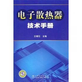 机械通用零部件优先手册