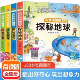 点读版一起出去玩双语情景学说话全4册0-3孩子双语启蒙玩具书儿童语言学习兴趣儿童绘本