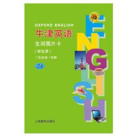 （上海）培优满分精练·数学（二年级第一学期）