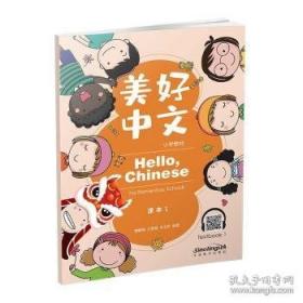 美好的社会生活·小学生阅读文库：遥望历史天空