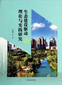 上海现代城市森林发展(精)