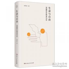 生命的历程：重大社会事件与中国人的生命轨迹