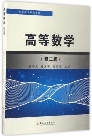 21世纪高职高专规划教材--经济应用数学