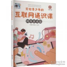 写给孩子的哲学启蒙书