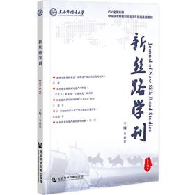 新丝路外语101:蒙古语