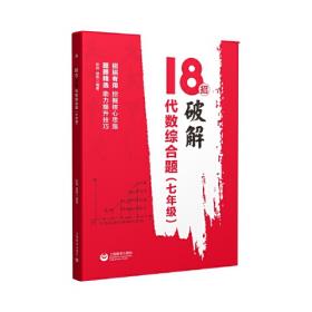 18春全能学练教材1+1 四年级数学下册 SJ 苏教版