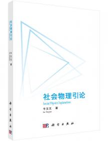 2016中国绿色设计报告