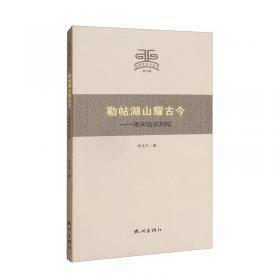 杭州文史小丛书（第2辑）·风在坊间云在巷：南宋京城临安地名故事