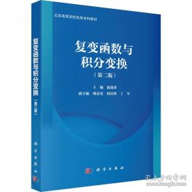 信息与计算科学丛书67：偏微分方程数值解法