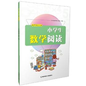 小学国学经典教材：国学（第11册）