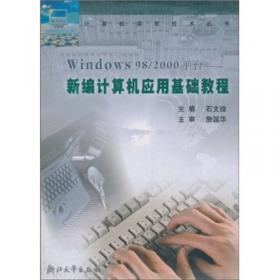 办公软件高级应用（MSOffice）