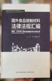 国外非能源矿产