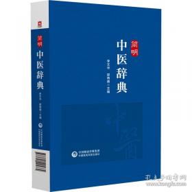 简明中国史：彩图版