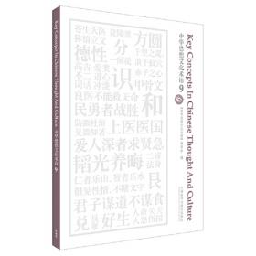 中华经典诵读：写意人生