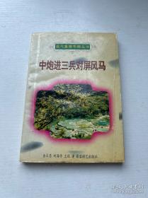 象棋大师残局攻略