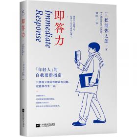 普通力：过好恒常如新的每一天（寻找衣、食、住、工作的基本，接纳自我，做一个珍贵快乐的普通人）