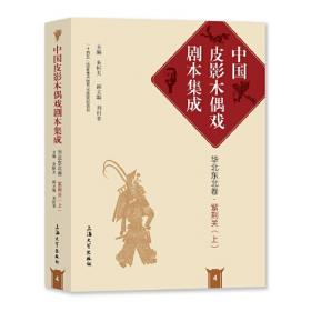 宋明理学与古代小说/文史哲研究丛刊