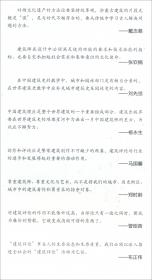 2018年（第三届）京津冀高校建筑与土木领域研究生论坛文集