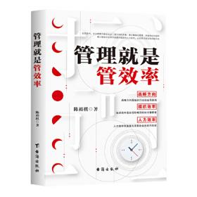 管理的100个基本