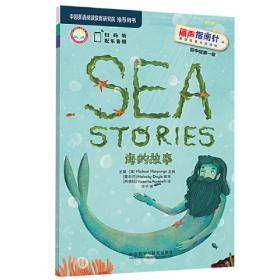 海的女儿四年级课外阅读推荐书籍安徒生童话故事书彩绘注音版